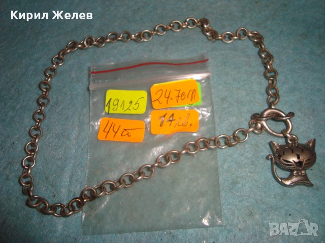 ПОСРЕБРЕНО КОТЕНЦЕ АЖУРЕН ВИНТИДЖ РЕТРО - АРТ ФИГУРАЛЕН МЕДАЛЬОН ПЕНДАНТ с ВЕРИЖКА 19125, снимка 5 - Колиета, медальони, синджири - 35262080