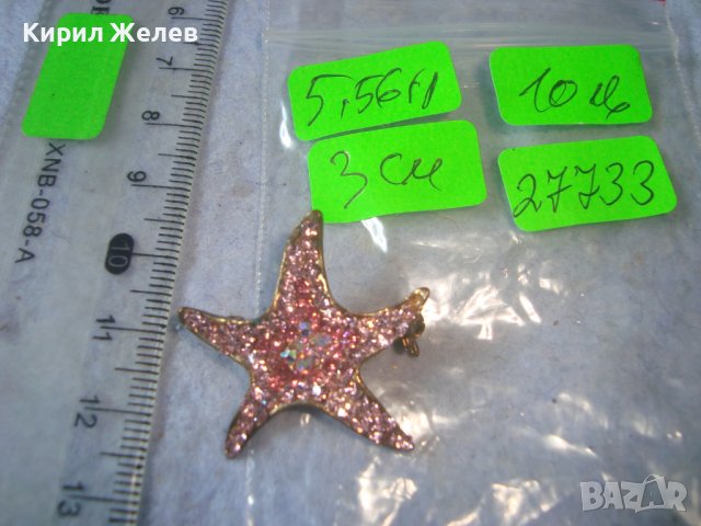 БЛЕСТЯЩА ЗЛАТИСТА ФЕШЪН АРТ КРИСТАЛНА ФИГУРАЛНА БРОШКА - МОРСКА ЗВЕЗДА 27733, снимка 8 - Други - 37744409