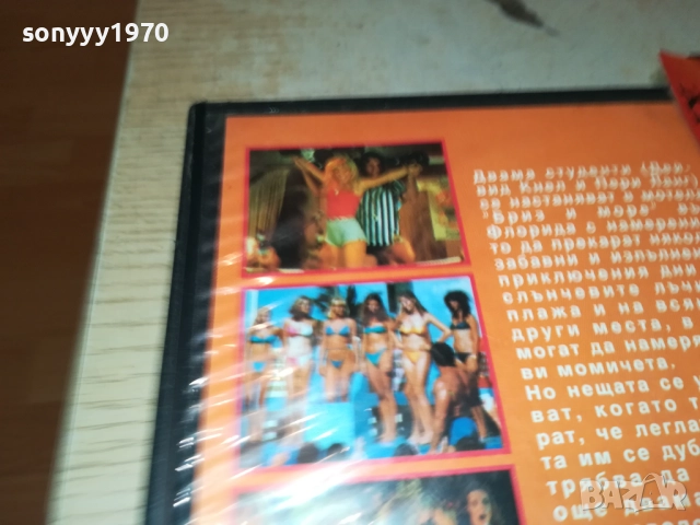 ПРОЛЕТНО БЯГСТВО-ОБЛОЖКА-VHS VIDEO TAPE 1409251728, снимка 9 - Други жанрове - 51711368