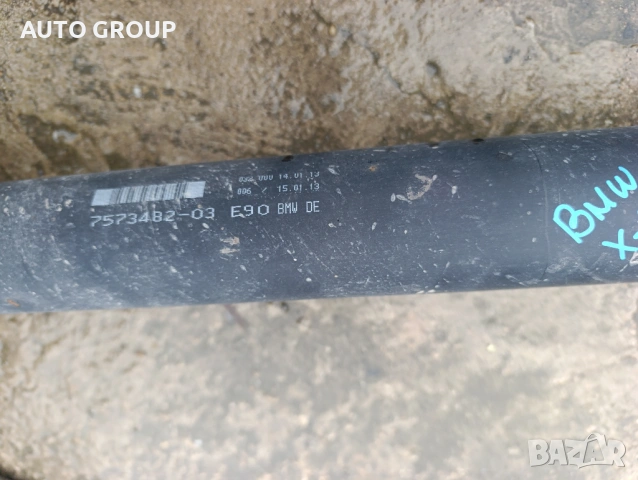 Кардан заден за БМВ Е90, Е84/ BMW Е90, Е91, Е84 - 7573482 03, снимка 3 - Части - 53436237