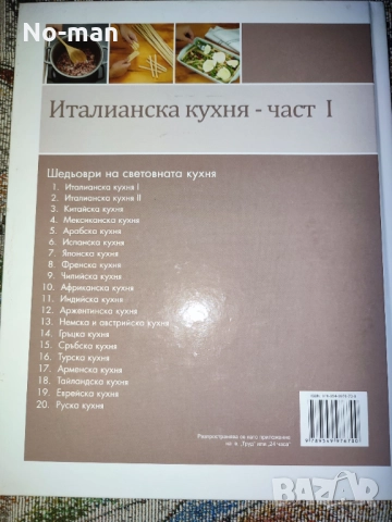 Продавам запазени книги, вестници от лична колекция - редки и антикварни (част 1), снимка 13 - Художествена литература - 52643444