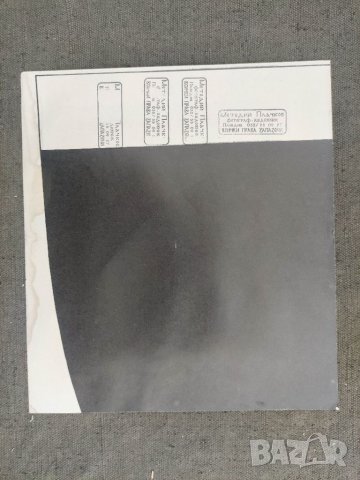 Продавам "Натюрморт" Методий Плачков , снимка 6 - Други ценни предмети - 36820020