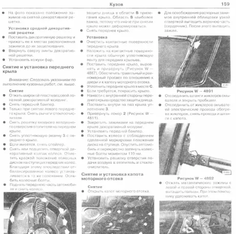 BMW Серия 5- Четири ръководства за експл.,тех.обсл.и ремонт/на диск/, снимка 16 - Специализирана литература - 47635140