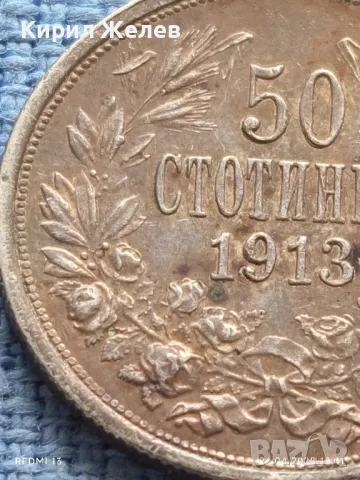 Сребърна монета 50 стотинки 1913г. Царство България Цар Фердинанд първи 35600, снимка 5 - Нумизматика и бонистика - 50019316