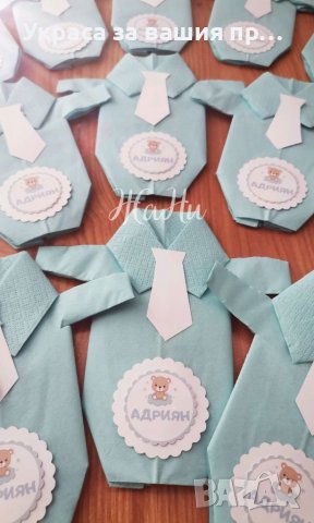 Салфетки боди за бебешка погача 