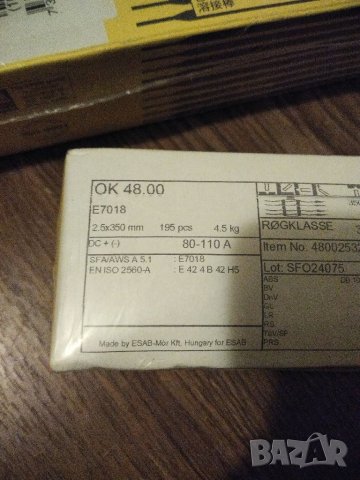 Електроди ESAP базични пакет от 4.5 кг. -30 лв. и ротилови пакет от 5.5 кг-30 лв, снимка 2 - Други инструменти - 39400105