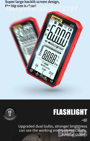 ANENG 620A Цифров интелигентен мултиметър,True RMS автоматичен измервател на електрически капацитет, снимка 2 - Друга електроника - 43171361