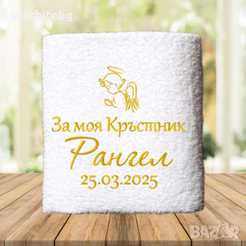 Подарък за кръстници, Икона за Кръщене, Бродирани хавлии, Подаръчни кутии, снимка 3 - Подаръци за кръщене - 52089178