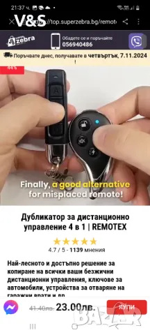 Универсално дистанционно с обучение, 4 бутона ABCD, фиксиран код, 433Mhz, за ел. порта, гараж 2 бр , снимка 3 - Друга електроника - 47780245