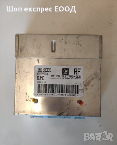Компютър за двигател за Opel Vectra , снимка 2 - Части - 40346755