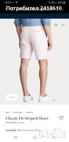 POLO Ralph Lauren Cotton Short Slim F it Mens Size 34 ОРИГИНАЛ! Мъжки Къси Панталони!, снимка 4 - Къси панталони - 50191306