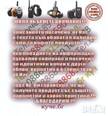 Електронен нашийник за куче обучителен ,дресировъчен ,каишки за куче , водоустойчиви , презареждащи, снимка 2 - За кучета - 33590899