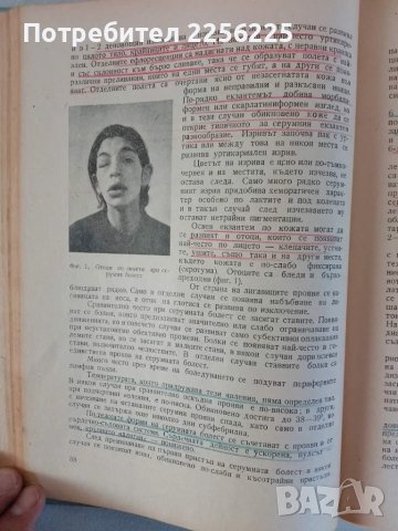"Заразни болести", снимка 4 - Специализирана литература - 47481876