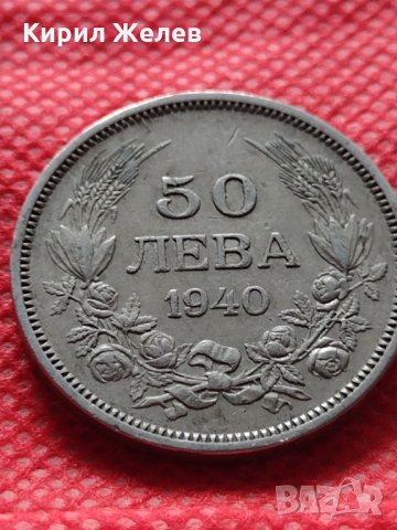 Монета 50 лева 1940г. Борис трети Цар на Българите за колекция декорация - 24941, снимка 2 - Нумизматика и бонистика - 35178041