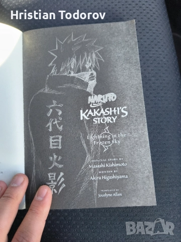 Naruto – Kakashi's Story (английско издание), снимка 4 - Художествена литература - 52429081