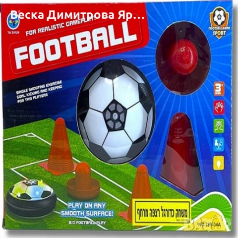 Комплект за малки футболисти, снимка 3 - Други - 52679438