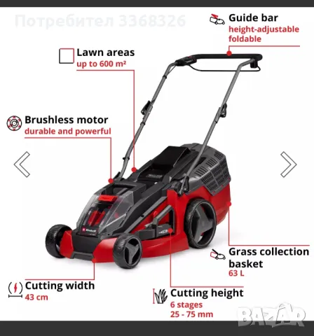 Акумулаторна косачка Einhell Power-X-Change GE-CM 43 Li M Kit, 18 V 4.0 Ah, снимка 8 - Градинска техника - 50394128