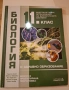 Учебници по биология за кандидат-студенти по Медицина , снимка 1