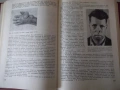 Книга "Пропедевтика на хирургичните болести-К.Енев"-376 стр., снимка 5