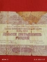 Две банкноти ЧЕХОСЛОВАКИЯ,РУСИЯ редки уникати за КОЛЕКЦИЯ ДЕКОРАЦИЯ 53285, снимка 9