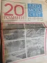 Ретро вестници "Авто мото свят" 70 броя , снимка 3