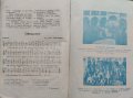Православно християнче. Месечно списание за деца Год. 2 :Кн. 1-10 / 1933, снимка 14