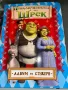 Списания Шрек, снимка 2