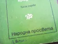 КНИГА ЗА УЧИТЕЛЯ 2310240805, снимка 3