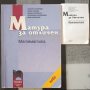 Учебници и помагала за 12 клас и подготовка за матура, снимка 6