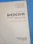 Биология - СИП 10 клас, снимка 4
