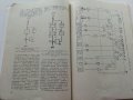 Техническо чертане - Георги Бабадалиев - 1977г. , снимка 3