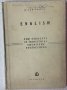 Английски език за студенти по индустриална химия и инженерство