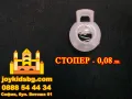 Кука за стелаж (шиш, закачалка) със СТОПЕР за продажба на мартеници и други стоки на открито, снимка 2
