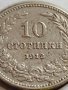 МОНЕТА 10 стотинки 1912г. ЦАРСТВО БЪЛГАРИЯ СТАРА РЯДКА ЗА КОЛЕКЦИОНЕРИ 35837, снимка 3