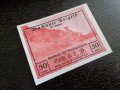 Банкнота - Австрия - 50 хелера UNC | 1920г.