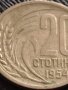 МОНЕТА 20 стотинки 1954г. От соца ПЕРФЕКТНО СЪСТОЯНИЕ РЯДКА ЗА КОЛЕКЦИЯ ДЕКОРАЦИЯ 32753, снимка 5