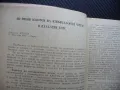 Начално образование 11/72 Професиограма на началния учител съчинения, снимка 3