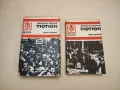 Съчинения в пет тома. Том 1. Поручик Бенц. Осъдени души – Димитър Димов, снимка 6