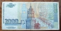 Банкнота 2000 лева 1996 г. - запазете българския дух и част от историята., снимка 2