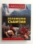 Паметта на човечеството - Големите събития, снимка 1