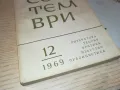 СЕПТЕМВРИ-КНИГА 1912240824, снимка 2