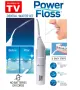 Система за почистване на плака от зъбите - ЗЪБЕН ДУШ POWER FLOSS, снимка 1