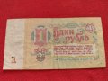 ПЕТ БАНКНОТИ СССР СТАРИ РЕДКИ УНИКАТИ ЗА КОЛЕКЦИЯ ДЕКОРАЦИЯ 34358, снимка 9