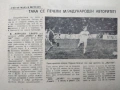 Футболна програма Левски - Днепър 1984 г., снимка 5