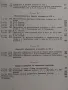 "История на педагогиката" Е.Н.Медински 1950 г., снимка 8