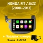 9-инчова мултимедия за HONDA Fit / Jazz (2008–2013) + Подарък камера, снимка 2