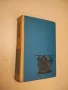 Кръстопът на облаци - Георги Алексиев, снимка 3