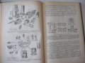 Книга "Проектирование металлореж.станков-Г.Тарзиманов"-236ст, снимка 5