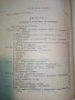 Учебник за любителя шофьор - Б.Гачев,К.Бояджеиев и Г.Тимчев, снимка 11