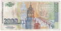 ❤️ ⭐ България 1996 2000 лева ⭐ ❤️, снимка 3
